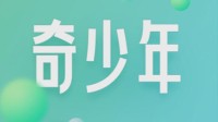 家庭手机战争终结者？360推出奇少年Q10学生手机