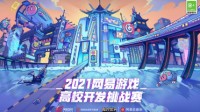 MINI-GAME挑战赛《我的世界》分赛道人气奖出炉