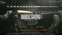 《暗区突围》深度玩家个人简评