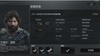 《暗区突围》枪械改造攻略 最硬核改造系统