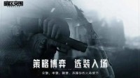 《暗区突围》如何快速搜刮资源 效率提升撤退不愁