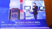 顺网科技出席英特尔峰会 云游戏走向元宇宙