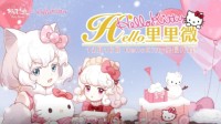 《精灵之境》新版本HelloKitty乐园今日开启