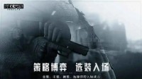 《暗区突围》子弹伤害介绍 如何让你的伤害不在刮痧
