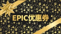 “Epic”商城登上微博热搜 玩家感谢E宝：老板大气