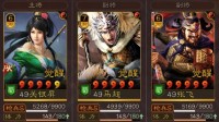 《三国志战略版》阵容攻略 小蜀枪阵容介绍