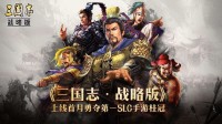 《三国志战略版》阵容攻略 三势法正张角队怎么玩