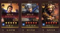 《三国志战略版》阵容攻略 爆头骑怎么玩