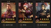 《三国志战略版》阵容攻略 不氪金怎么玩