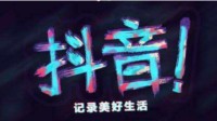 抖音公布年度头部违规账号名单：郭老师在列