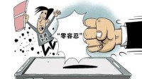 中纪委网站评明星艺人人设崩塌：立艺先要立德