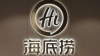 高性价比路线走不通 海底捞旗下快餐品牌4个已歇业