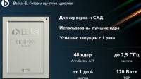 自研CPU不给力 俄国公司被判退回补贴32.6亿卢布