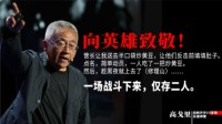 《战舰世界》随专家团致敬英雄军魂！