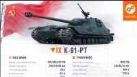 《坦克世界》车辆攻略 反坦克车K-91-PT怎么玩
