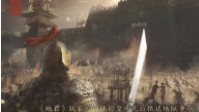 《地君》剧本简介 皇身虽死皇威依存