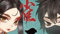 《雀圣》剧本简介 手握麻将摘星辰