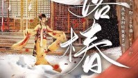 《野の蔷薇2落椿》剧本简介 承受真相的重量