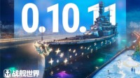 《战舰世界》全球同步造船活动开启