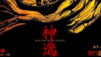 《神选》剧本简介 亚特兰蒂斯的挽歌