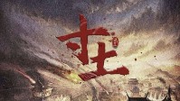 《寸土》剧本简介 谱写一曲浩气长歌