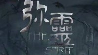 《弥灵》剧本简介 你敢直面人性吗