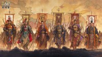 《三国志战略版》官渡之战势力解析 官渡之战好玩吗 