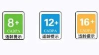 上海消保委点名：网络游戏“适龄提示”有点乱