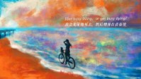 《当海风吹过我的坟墓》剧本简介
