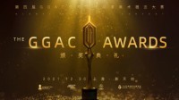 第四届GGAC全球美术概念赛落幕 CG艺术元宇宙开启