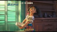 《魔法满屋》发布新预告 主创带你30秒了解电影