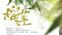 《榴莲》剧本简介 你喜欢榴莲吗