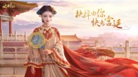 《延禧攻略之凤凰于飞》手游定档一月不删档上线