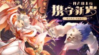 新《武林外传手游》全新资料片定档1.06