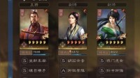《三国志战略版》新晋T0强队 结盟虎瞋骑阵容分享