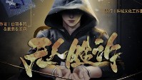 《无人胜诉》剧本简介 正义绝不会缺席