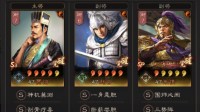 《三国志战略版》新型三势贾诩阵容推荐