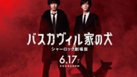 日本版福尔摩斯电影《巴斯克维尔的猎犬》预告公开 6月17日上映