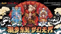 新年玩出新花样 三大国货品牌联手铸就国货之光