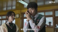网飞韩剧《僵尸校园》公布正式预告 同学全都变僵尸