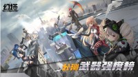 《幻塔》公测武器节奏榜