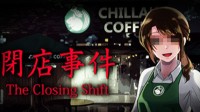 恐怖解谜游戏《闭店事件》登陆Steam 下班之前吓人的来了