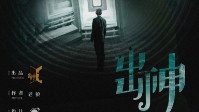 《出神之我在你身边》剧本简介