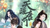 《天涯唐门》剧本简介 庙堂之高江湖之远