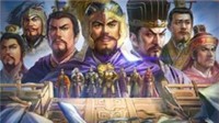 《三国志战略版》武将大全 全武将拆留指南