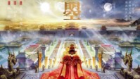 《曌》剧本简介 武则天的辉煌一生
