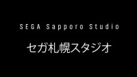 世嘉新工作室正式官宣 负责游戏开发和调试业务