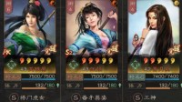 《三国志战略版》PK赛季巾帼玲珑枪阵容分享