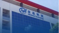 全志科技：12nm CPU相关产品正处在研发阶段