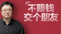 罗永浩关联公司申请“交个朋友”商标：多个被驳回